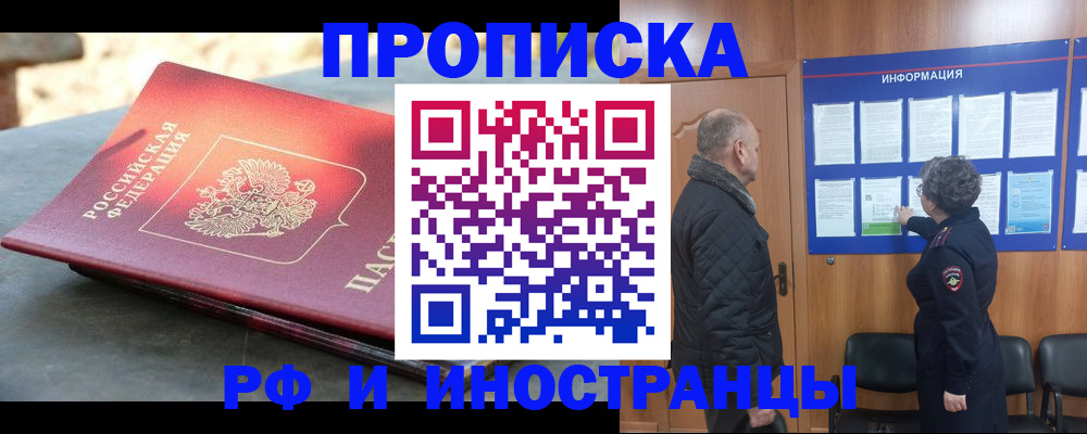 временная регистрация собственник в Венёве