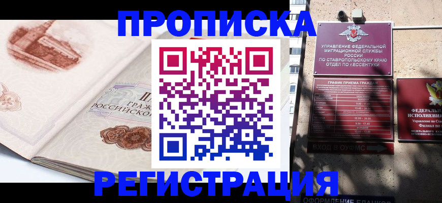 прописка в квартире в Венёве