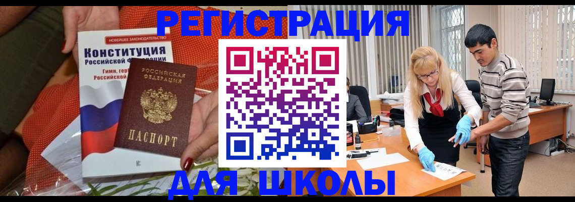 купить прописку в Венёве