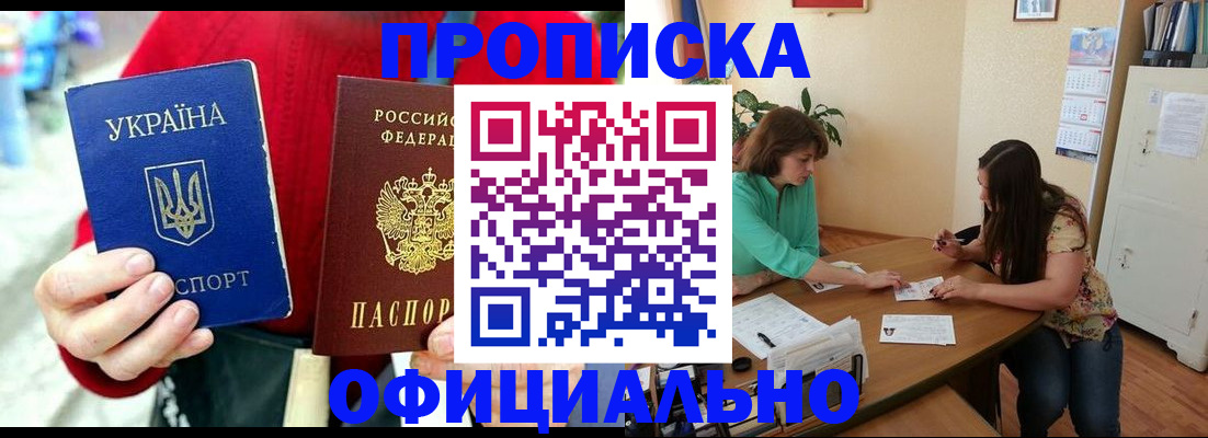 временная прописка в Венёве